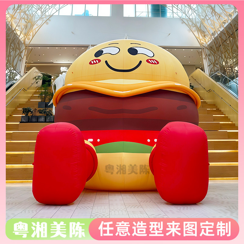 卡通创意可爱汉堡气模