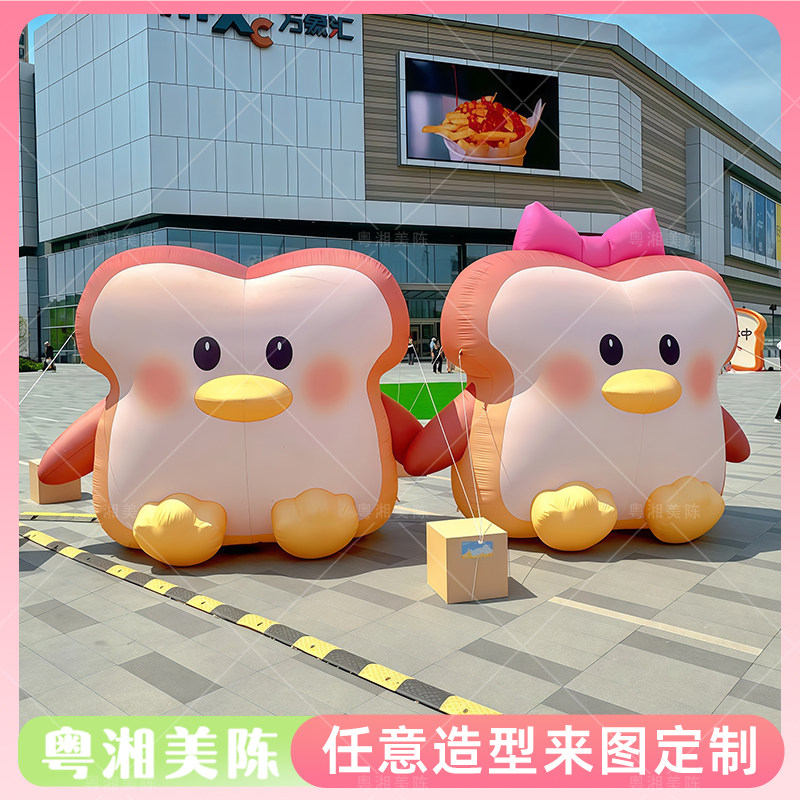 仿真吐司面包充气气模吉祥物引流