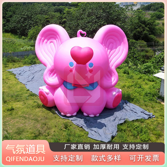 充气可爱卡通粉色爱心大象气模商场广场中庭宣传集市游乐场布置