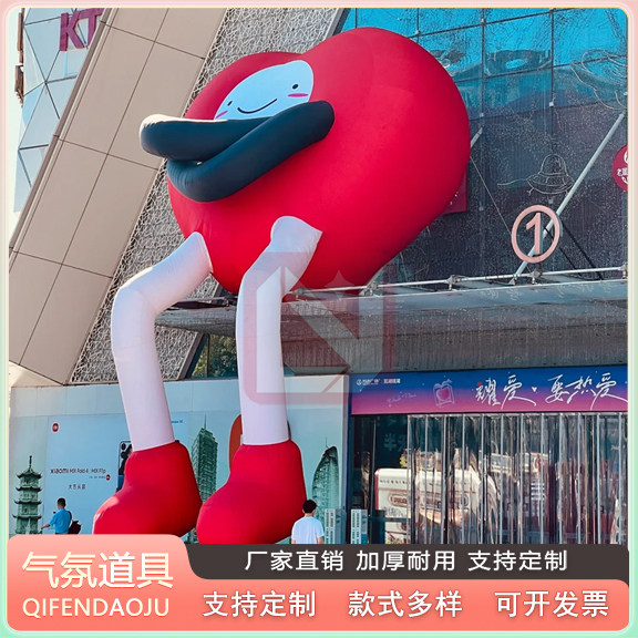 定制充气情人节七夕表白长腿爱心气模商场户外浪漫气氛布置道具