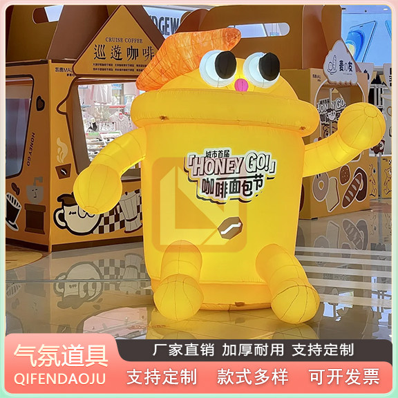 充气卡通面包牛角包咖啡杯人偶气模商场景区集市烘培甜品店铺美陈