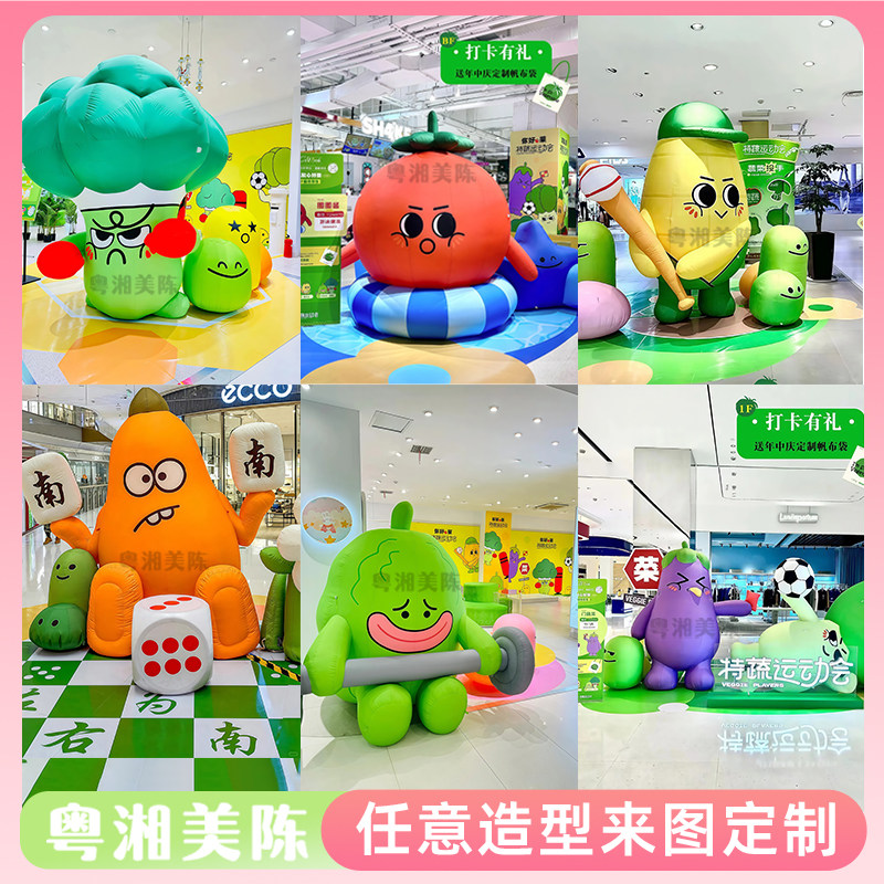 充气卡通蔬菜水果气模柿子农产品植物人偶商场景区主题集市引流道