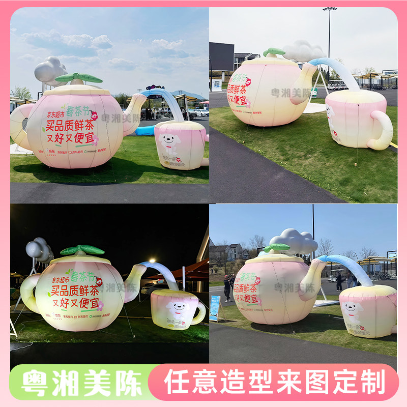 充气卡通茶壶水壶气模