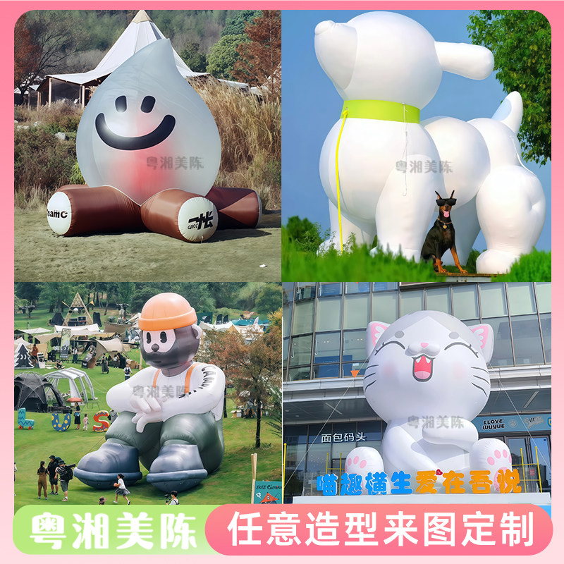 充气草坪露营气模猴子大叔人偶火苗羊驼猫咪奶牛户外市集装饰道具