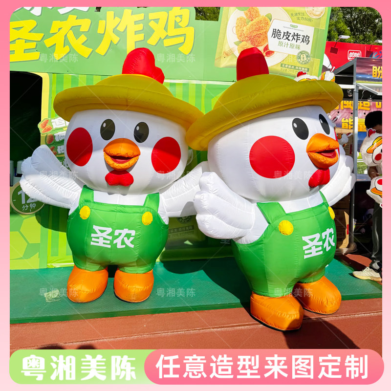 炸鸡店小鸡气模人偶服引流打卡