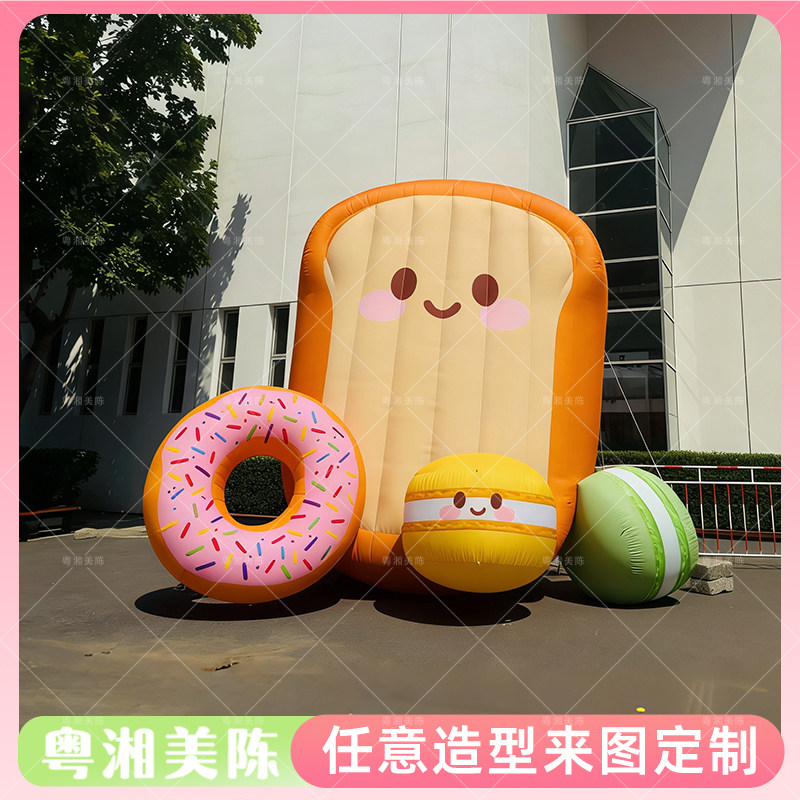 可爱面包甜甜圈充气气模派对