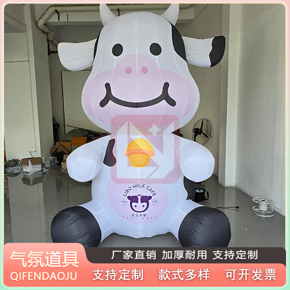 充气卡通可爱农场奶牛气模商场户外景区草原牛奶饮料集市布置美陈