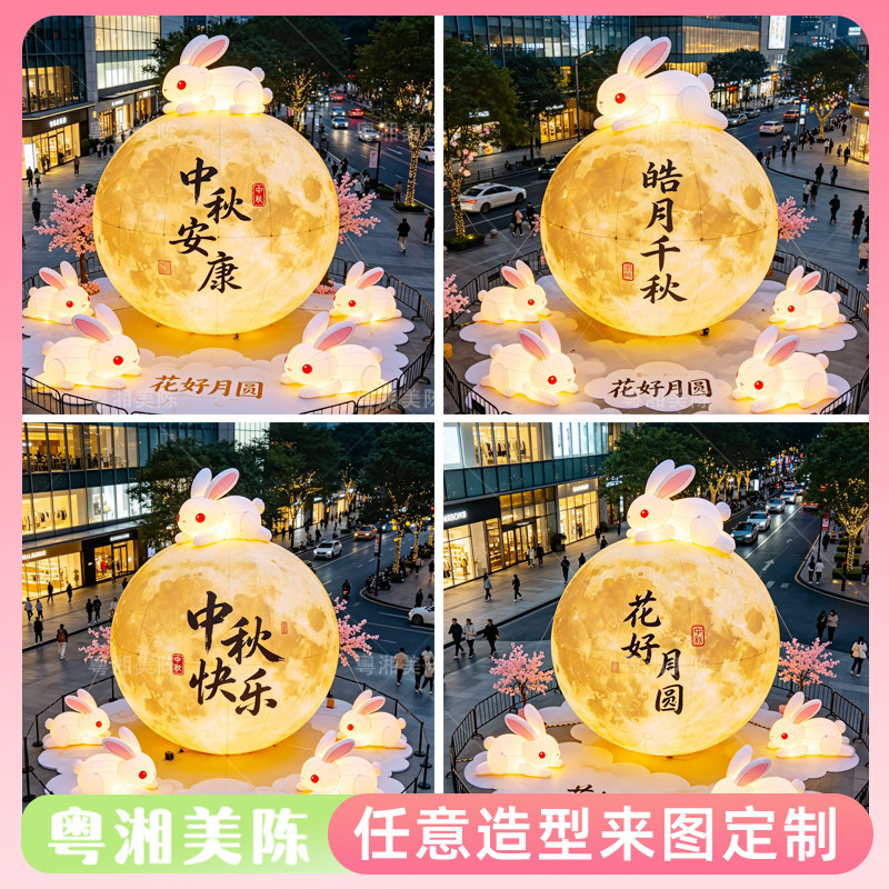 中秋发光月球玉兔充气美陈