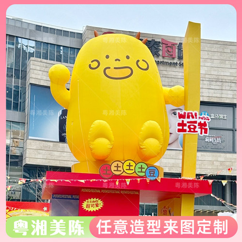 可爱土豆节气模引流定制