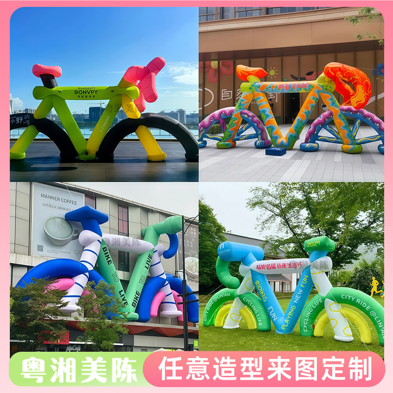 充气运动赛事仿健身器材气模