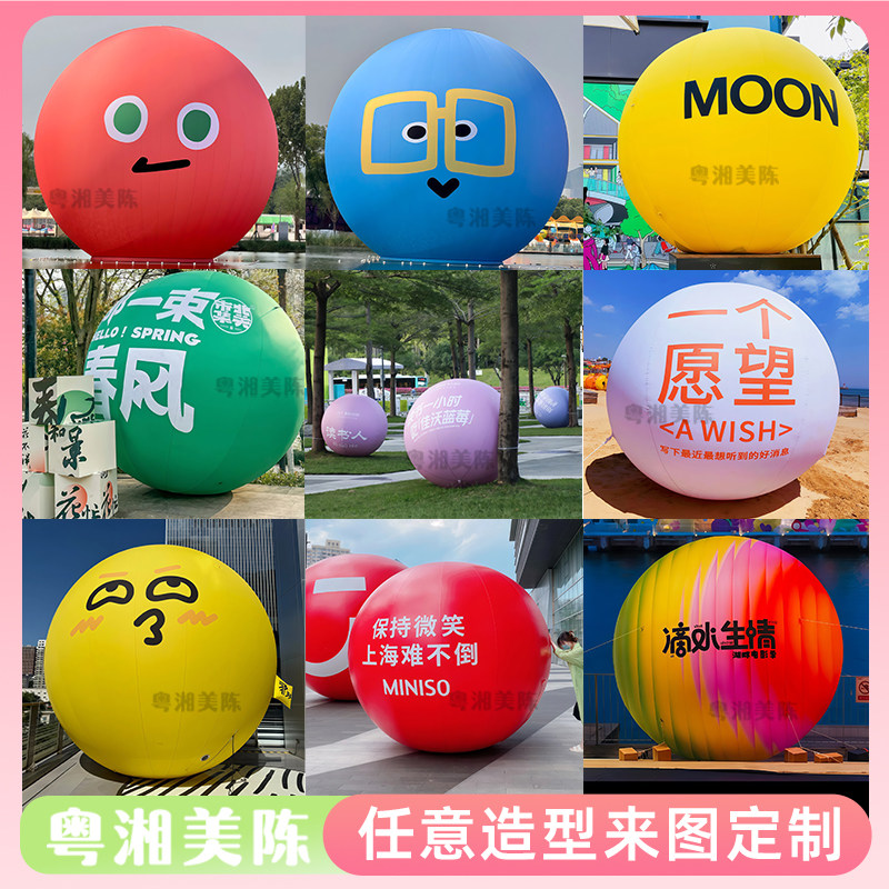 充气一个愿望球气模印logo灯光