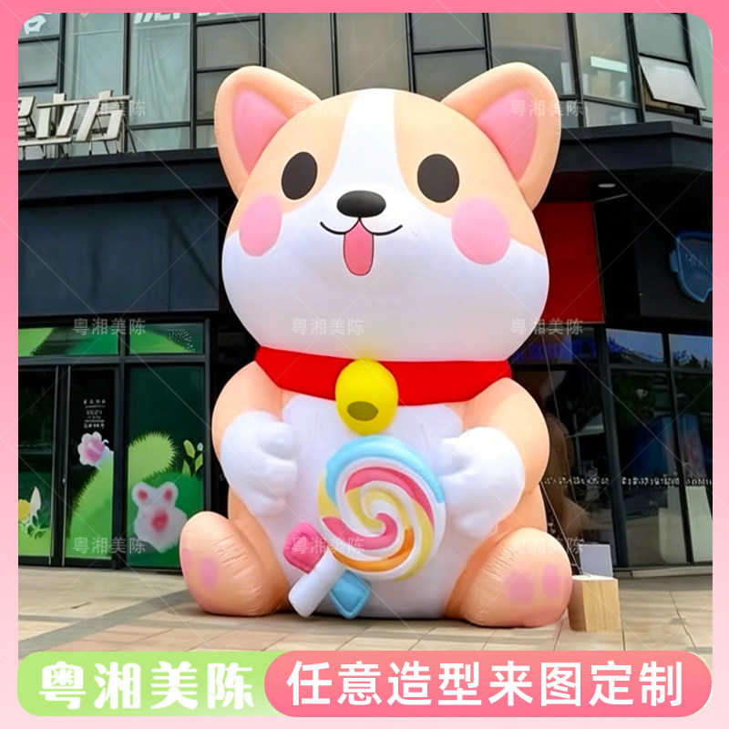 充气卡通柯基玩偶可爱动物造型装饰摆件户外大商场萌宠节日装饰