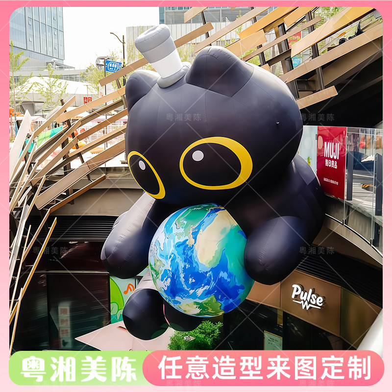 大型充气玄猫抱地球气模灯光道具