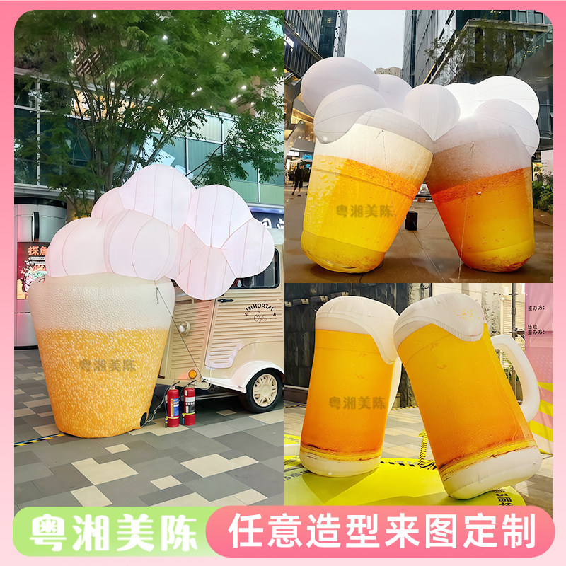 充气卡通啤酒杯气模户外商场