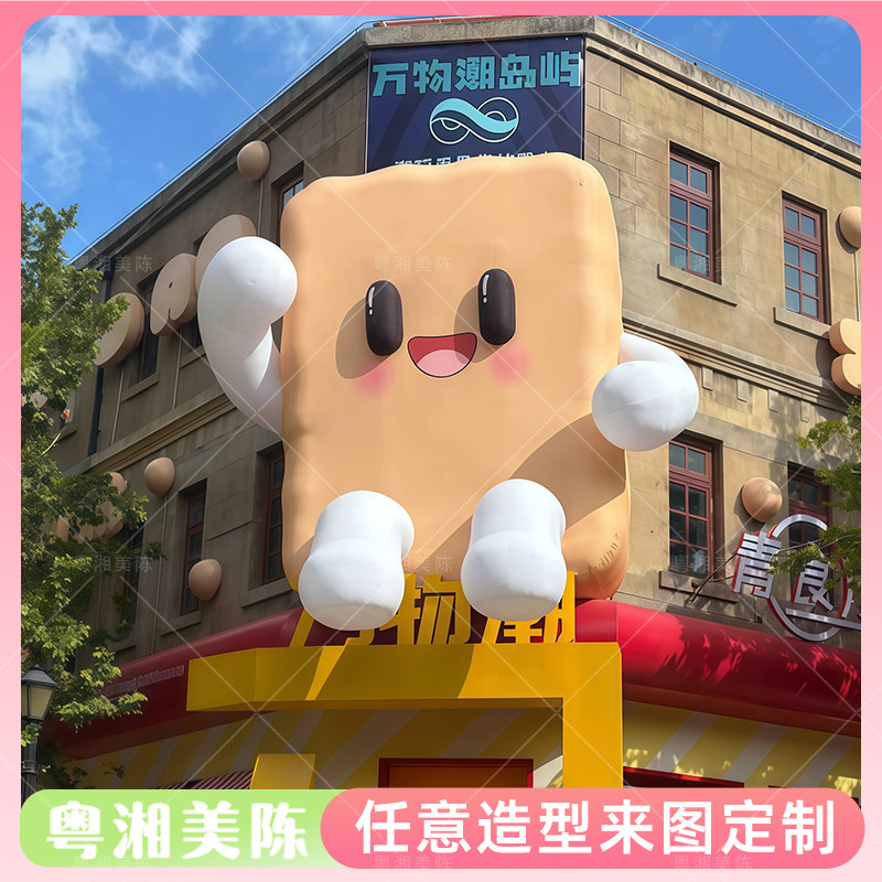大型卡通食物人偶充气美陈定制