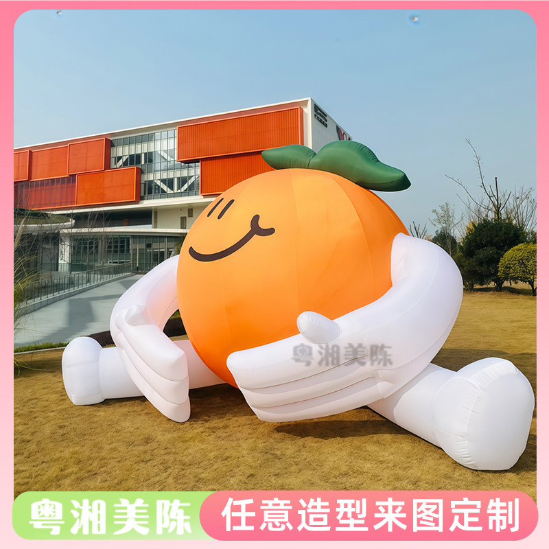 定制充气卡通抱抱橙子气模