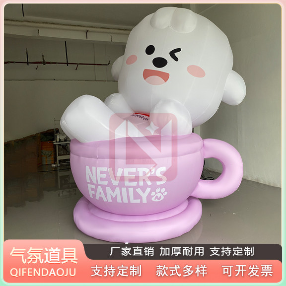 充气卡通饮料咖啡杯狗狗气模广场中庭商场景区网红打卡集市美陈