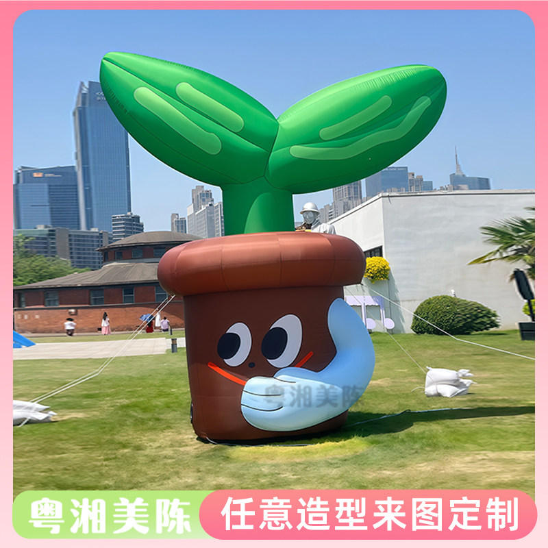 充气绿植盆栽气模创意道具