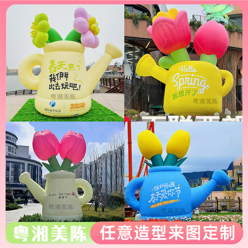 充气卡通水壶郁金香气模商场景区