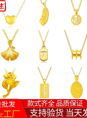 黄金足金999水贝吊坠3D硬金5G工艺24K金项链饰品情人节随机