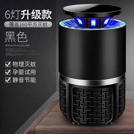 灭蚊灯家用卧室静音灭蚊神器一扫光无辐射驱蚊器全自动高效灭蚊器