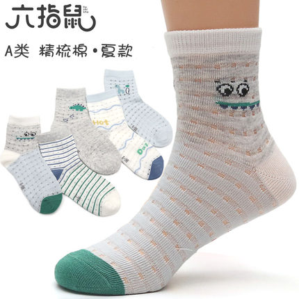 六指鼠童袜夏季网眼夏季中筒男孩童袜洞洞透气恐龙卡通儿童袜子