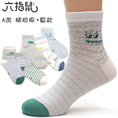 六指鼠童袜夏季网眼夏季中筒男孩童袜洞洞透气恐龙卡通儿童袜子