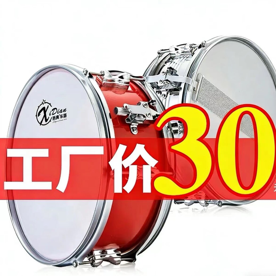 西典小鼓学生队鼓鼓号队小鼓成人鼓洋鼓乐队军鼓双音鼓大小鼓直销