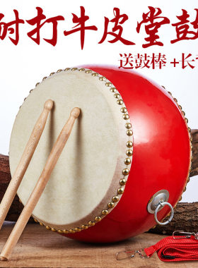 舞蹈鼓乐器红鼓牛皮小堂鼓