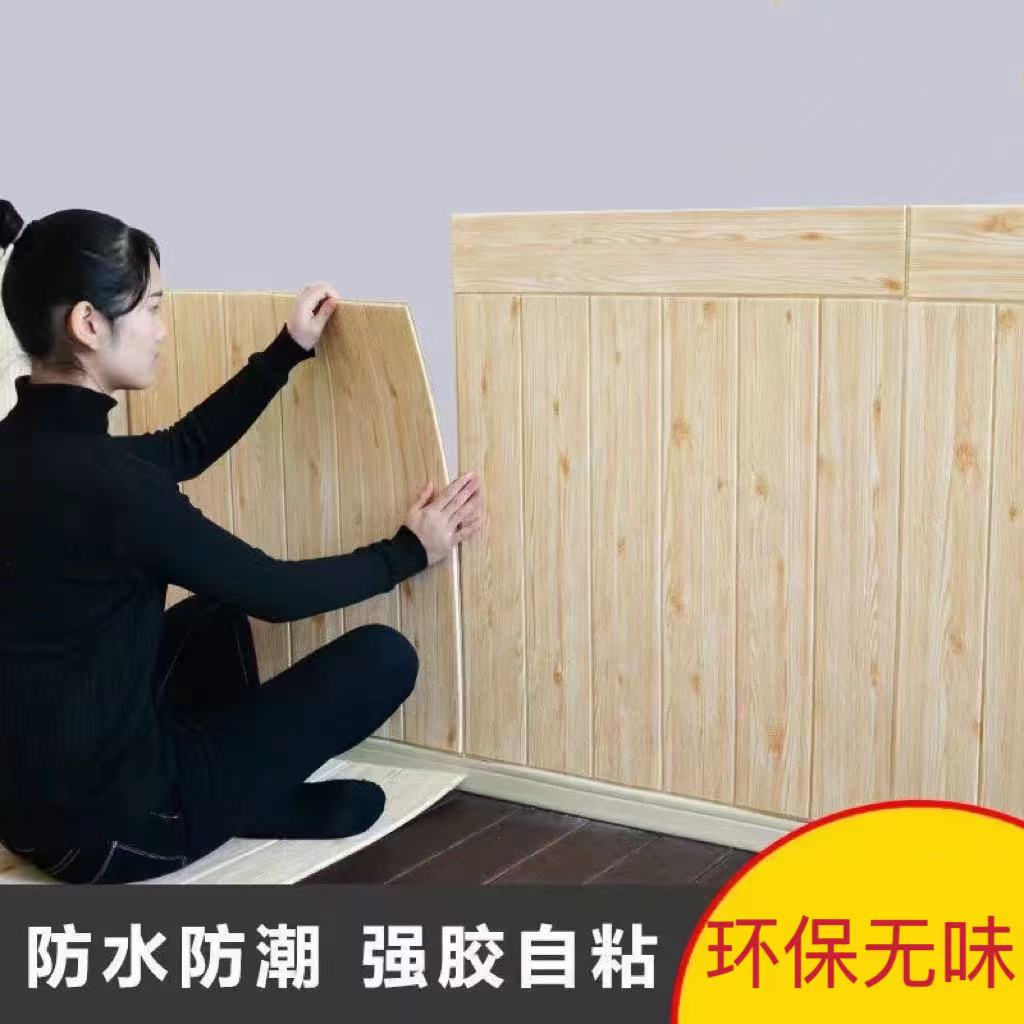 幼儿园防撞墙贴 3d立体墙贴 墙纸泡沫防撞自粘墙贴吊顶卧室贴防水