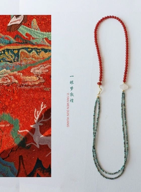 新中式天然7A级玛瑙祥云松石串珠项链敦煌撞色拼接毛衣链