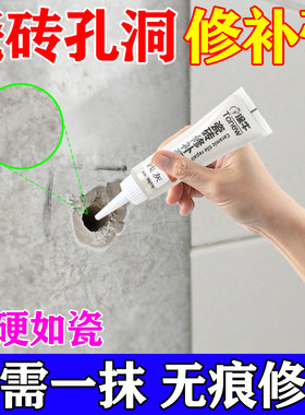 瓷砖修补膏多色可选送工具