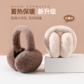 2025秋冬季 小米貂保暖耳罩女冬季 耳捂子护耳包防冻可折叠耳套耳暖