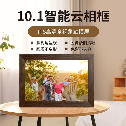 聚晶微高清电子相框手机传送照片