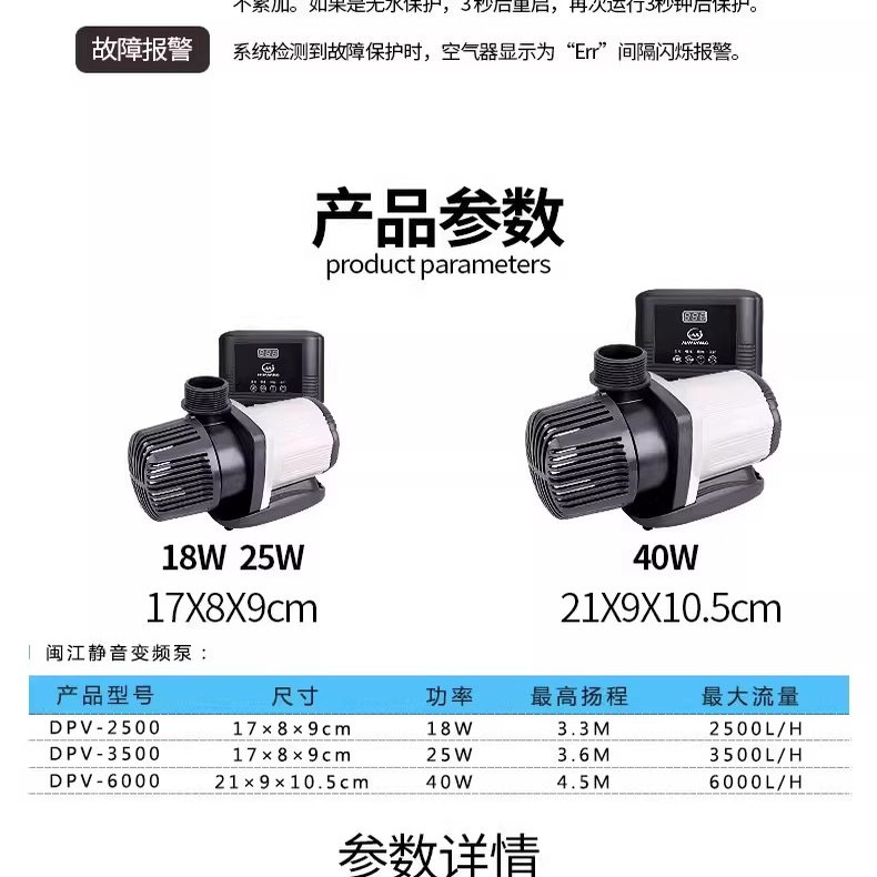 闽江-DPV-2500-3500-6000水变频水泵流量调控静音过滤抽水循环泵
