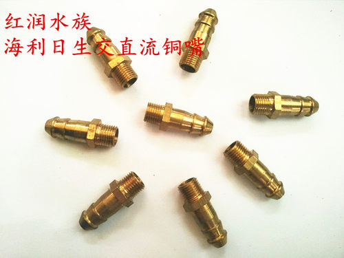 日生 ACO MPQ系列 海利 ACO HAP v系列 交直流铜嘴  备注型号