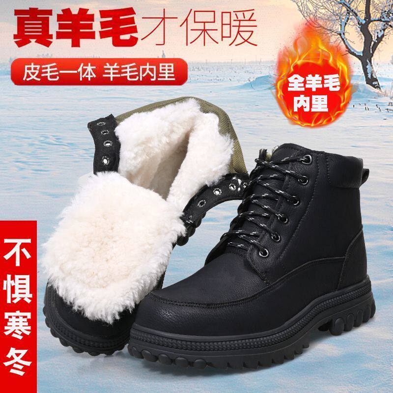 冬季纯羊毛雪地靴男款皮毛一体加绒加厚保暖靴防滑耐磨户外防寒靴