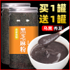 純磨熟黑芝麻糊粉旗艦店500g即食沖飲幹淨無沙孕婦營養早餐