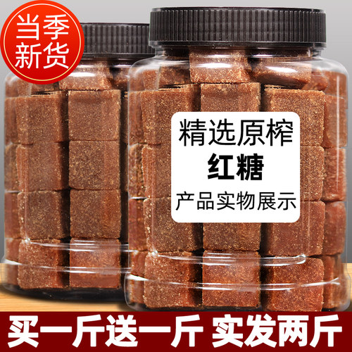 云南古法手工老红糖黑糖块散装姜茶玫瑰纯正活气血月经单独小包装 - 封面