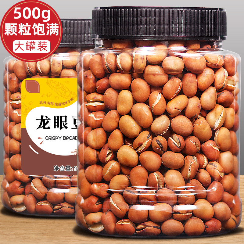 农家炒货原味小蚕豆龙眼豆兰花豆休闲零食罐装500g老式胡豆散装,零食/坚果/特产,豆类制品,淘宝优惠券,粉丝福利购,淘宝优惠卷