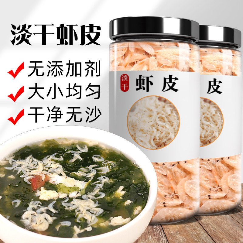 虾皮高品质淡干无加盐特级旗舰店无添加婴儿孕妇海米紫菜优质干货图片
