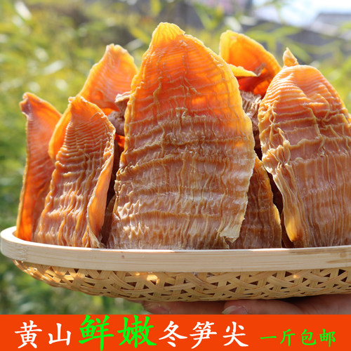 笋干干货农家自制野生黄山嫩笋干