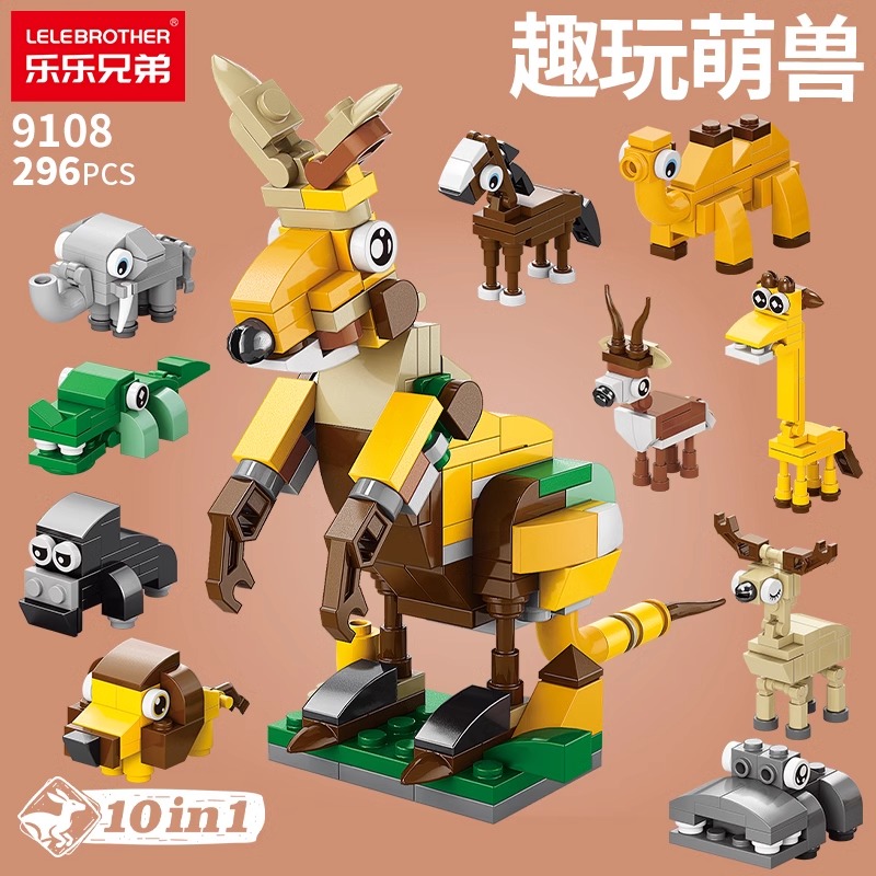 大象动物积木模型玩具长颈鹿河马