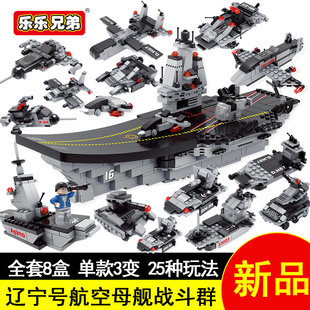 拼插中国积木航母军事警察坦克飞机益智拼装男孩子小玩具拼图动脑