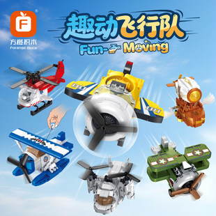 方橙拼装积木趣动飞行队双翼运输飞机直升机飞艇模型益智玩具礼物