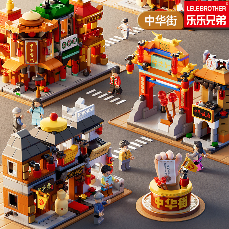 城市迷你街景建筑汉堡拼装积木