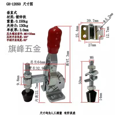 垂直式快速夹具GH12050 12050U 夹紧夹钳夹持焊接工件固定 五金/工具 其它夹持类工具 原图主图