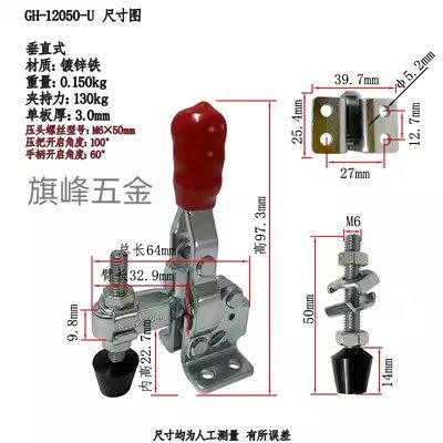 垂直式夹紧器12050U快速夹骐铭峰