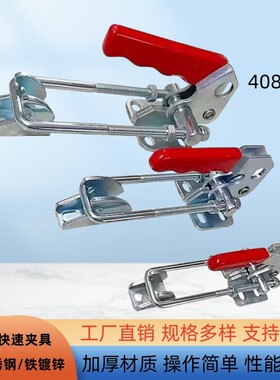 快速夹具 夹钳固定锁夹工装夹具机械40820 40840 40870机床锁扣