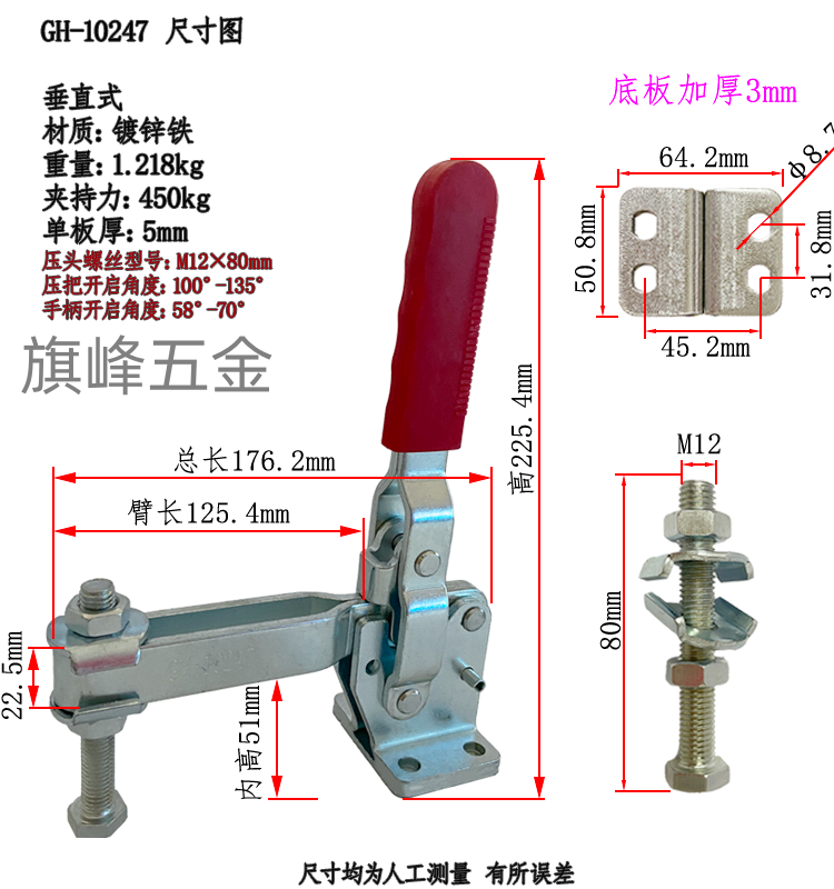 快速夹具GH101EL101H10247夹钳 垂直式 固定夹紧 工装焊接固定夹,五金/工具,其它夹持类工具,淘宝优惠券,粉丝福利购,淘宝优惠卷